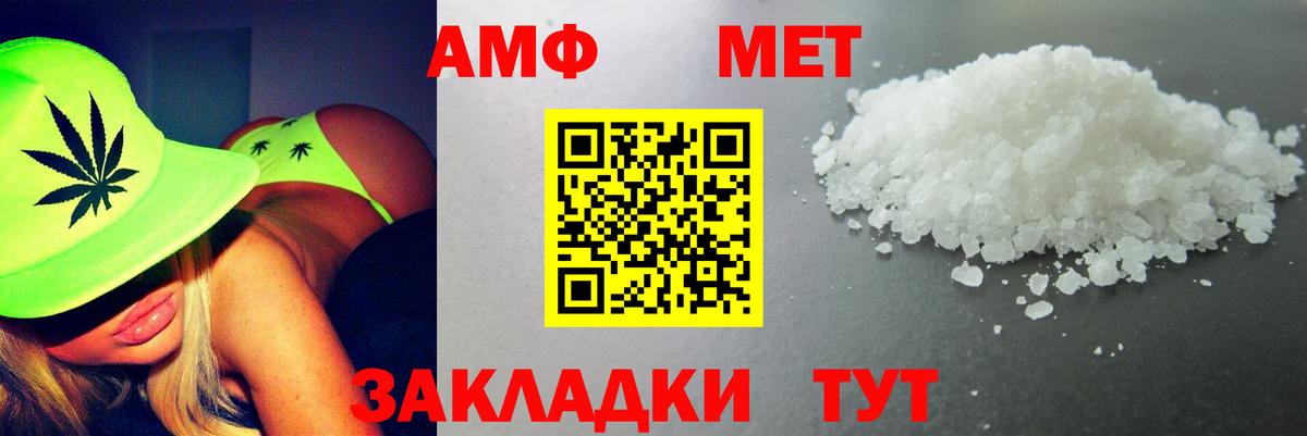 АМФ  Вход с VPN  Сухой Лог  АМФЕТАМИН Розовый  АМФЕТАМИН 