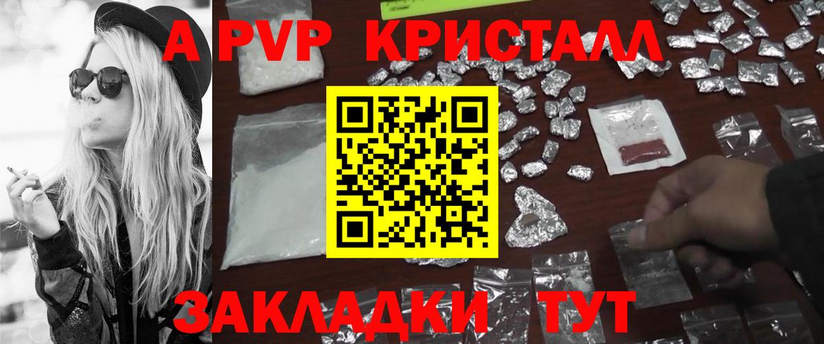 A PVP крисы CK Сухой Лог