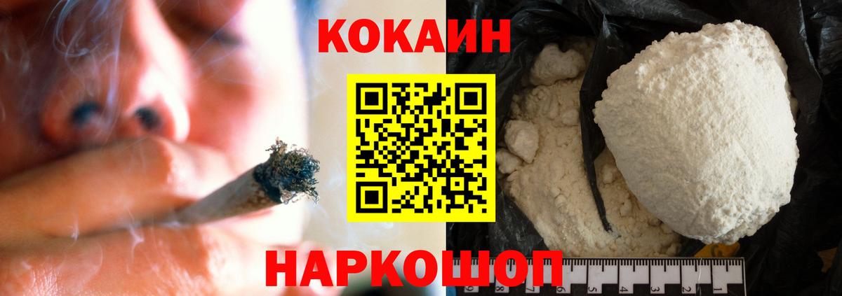 COCAIN Колумбийский Сухой Лог