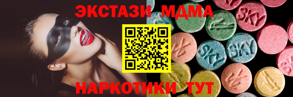 Экстази Cube Сухой Лог