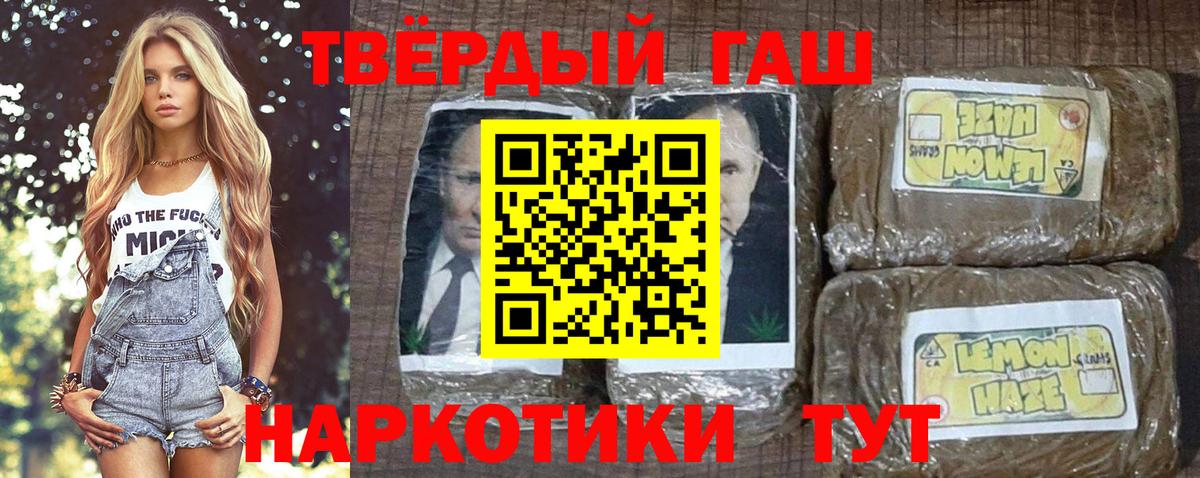 ГАШ VHQ  Вход с VPN  ГАШ  где купить   ГАШ 40% ТГК  Сухой Лог 