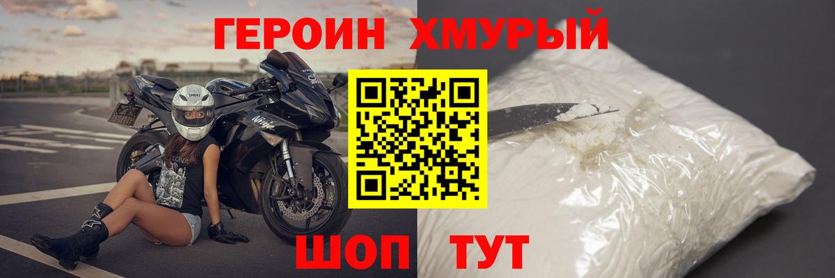 Героин афганец  Вход с VPN  Сухой Лог 