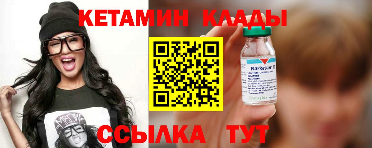 Кетамин ketamine  Вход с VPN  Сухой Лог 