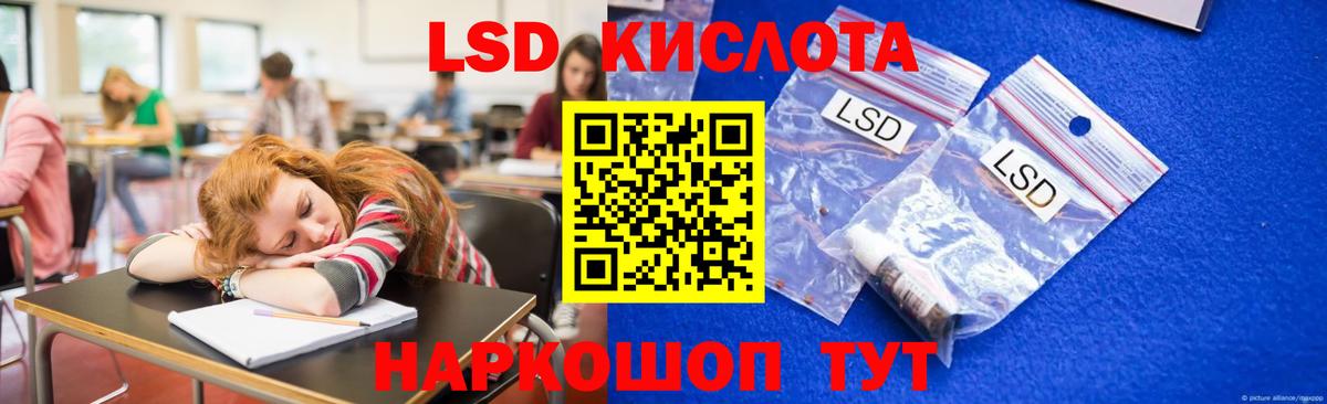 ЛСД экстази кислота Сухой Лог