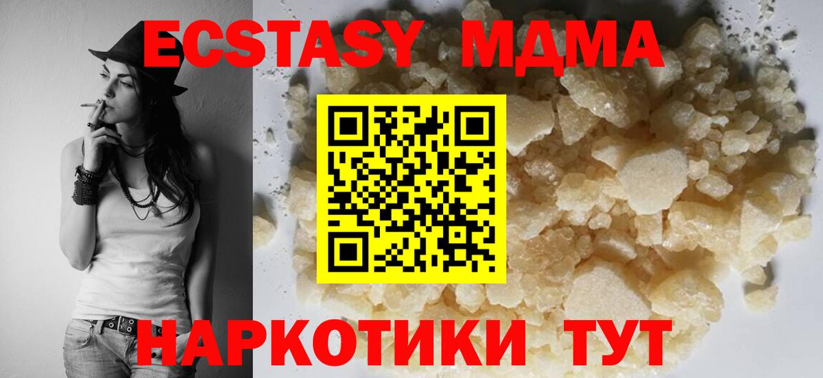 МДМА crystal Сухой Лог