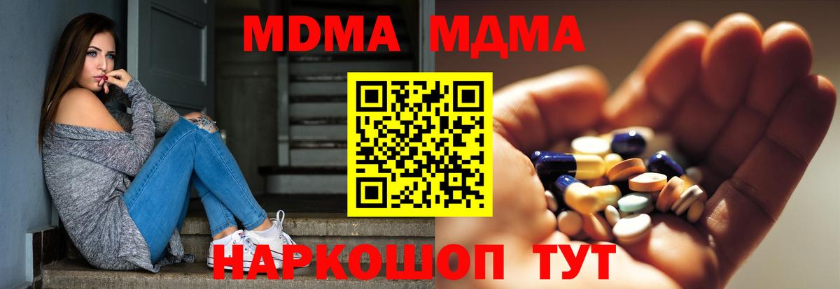 Сухой Лог  МДМА VHQ  Вход с VPN 