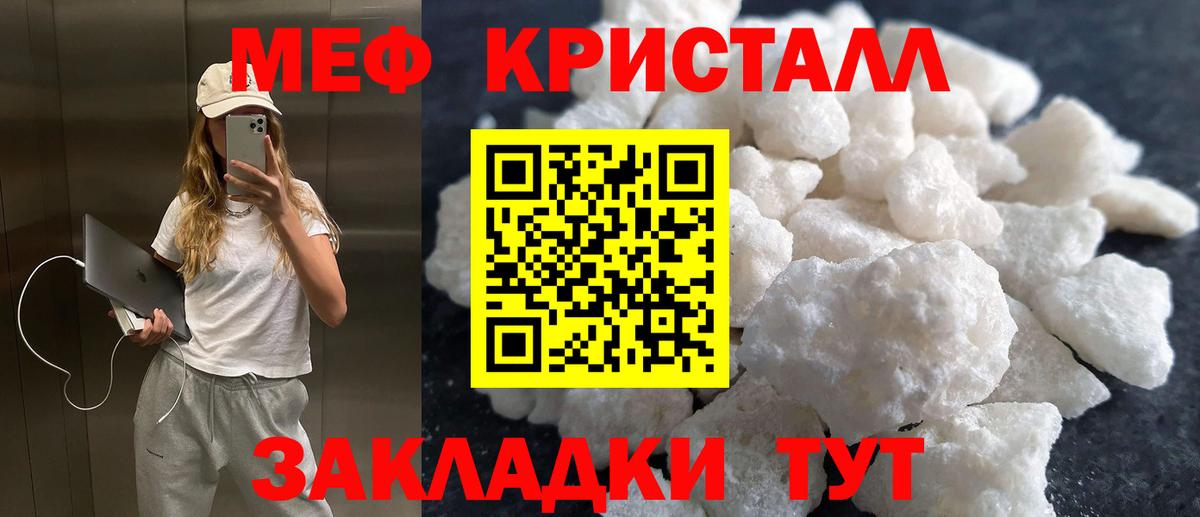 Меф мяу мяу мука Сухой Лог