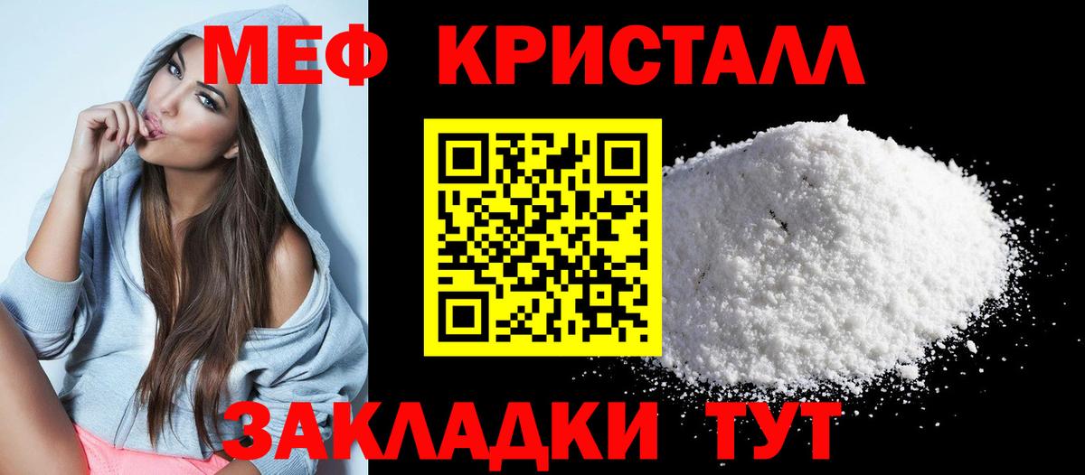 МЯУ-МЯУ мяу мяу  Мефедрон мяу мяу  наркошоп  Сухой Лог  Вход с VPN  Меф 