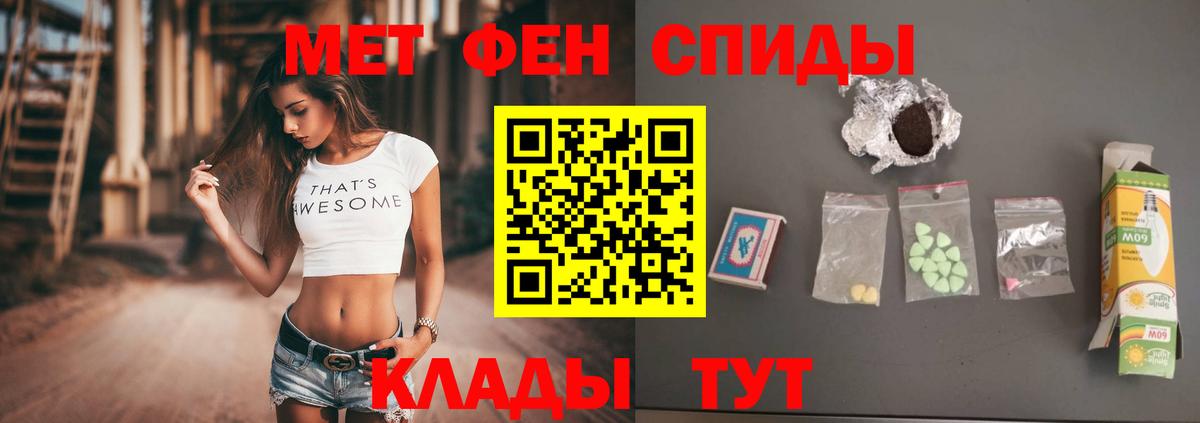 Сухой Лог  МЕТАМФЕТАМИН Декстрометамфетамин 99.9%  Вход с VPN 